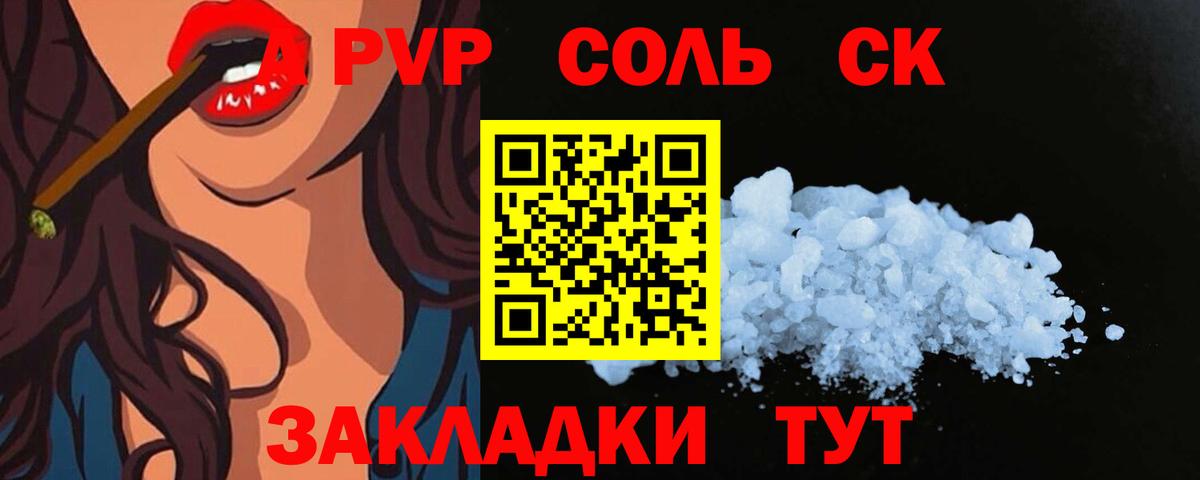 А ПВП кристаллы Тобольск