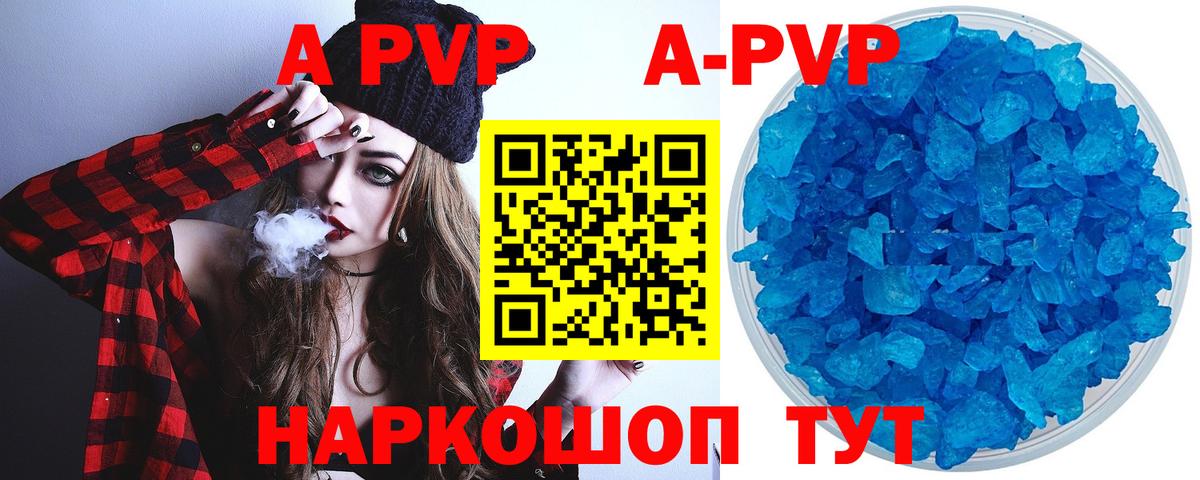A-PVP СК  Вход с VPN  A PVP крисы CK  Тобольск 