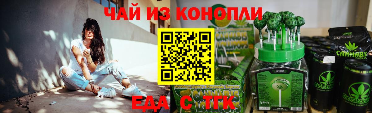 Canna-Cookies марихуана  Вход с VPN  Тобольск 