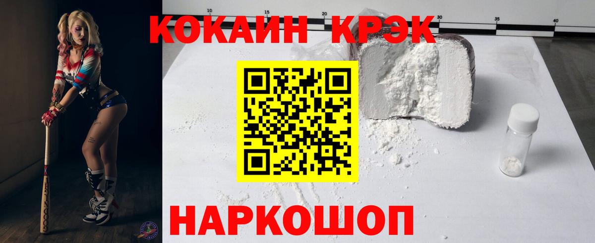 Кокаин VHQ Тобольск