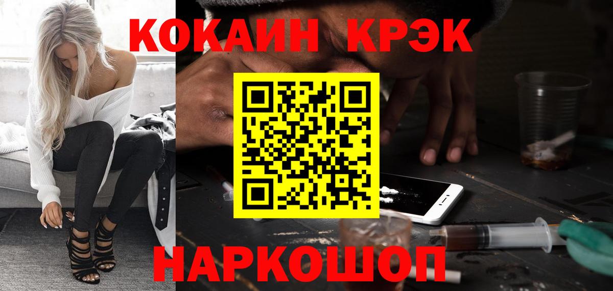 COCAIN Перу  Вход с VPN  Тобольск 