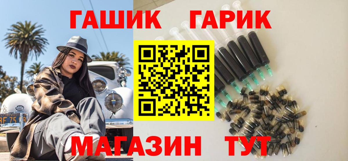 Гашиш гашик  Вход с VPN  ГАШИШ  Тобольск  ГАШ Изолятор 