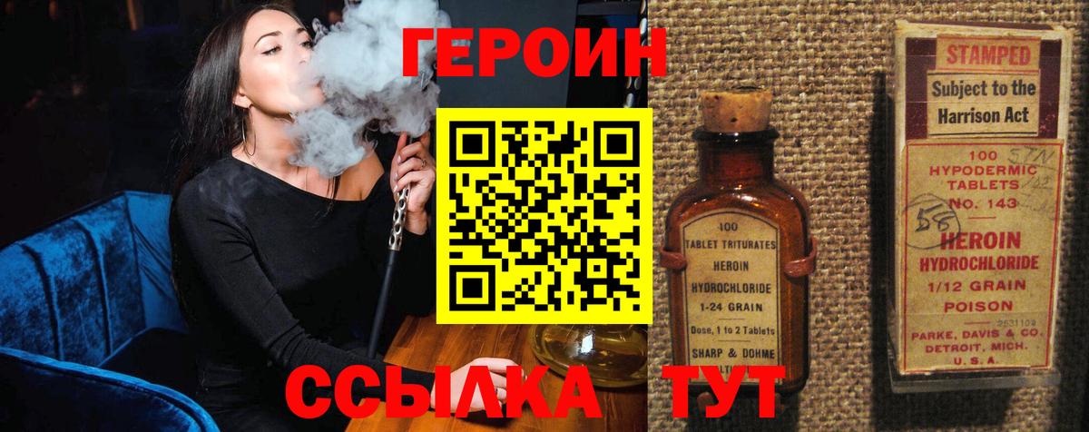 Тобольск  Героин хмурый  Вход с VPN 