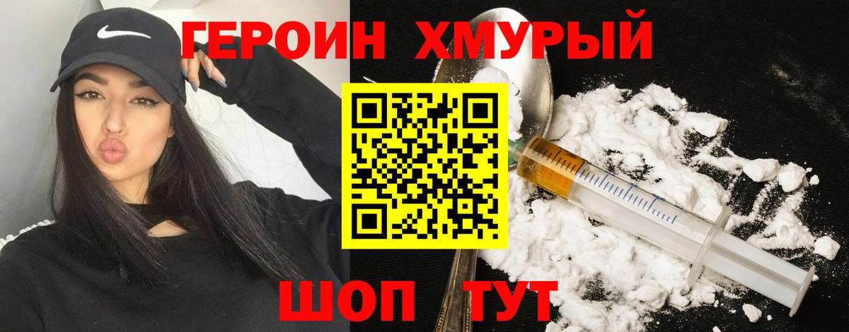 Героин VHQ Тобольск