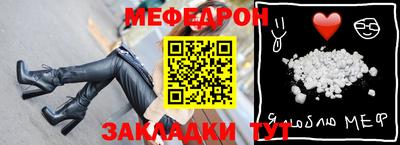 мефедрон мука Можайск