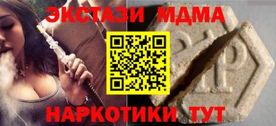 мдма Мариинск