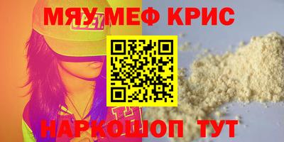 мдма Мариинск