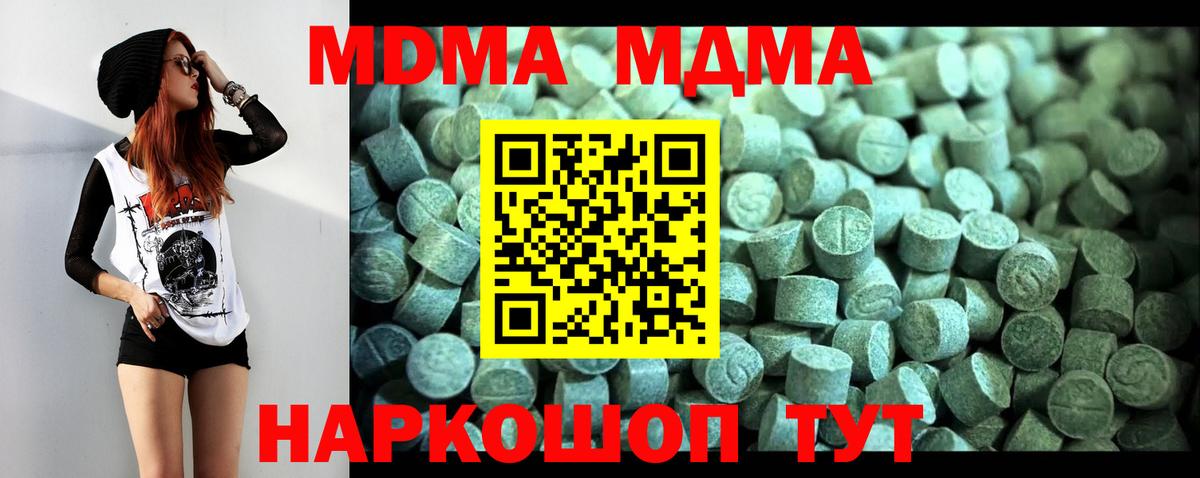 Тобольск  МДМА  Вход с VPN  MDMA crystal 