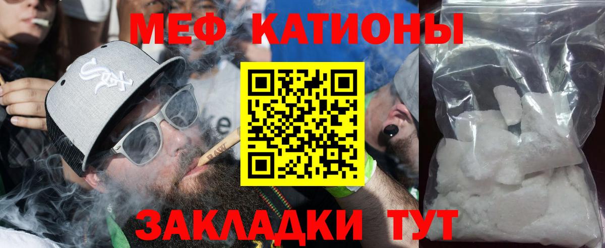 Мефедрон  Меф  Вход с VPN  Тобольск  Мефедрон mephedrone 
