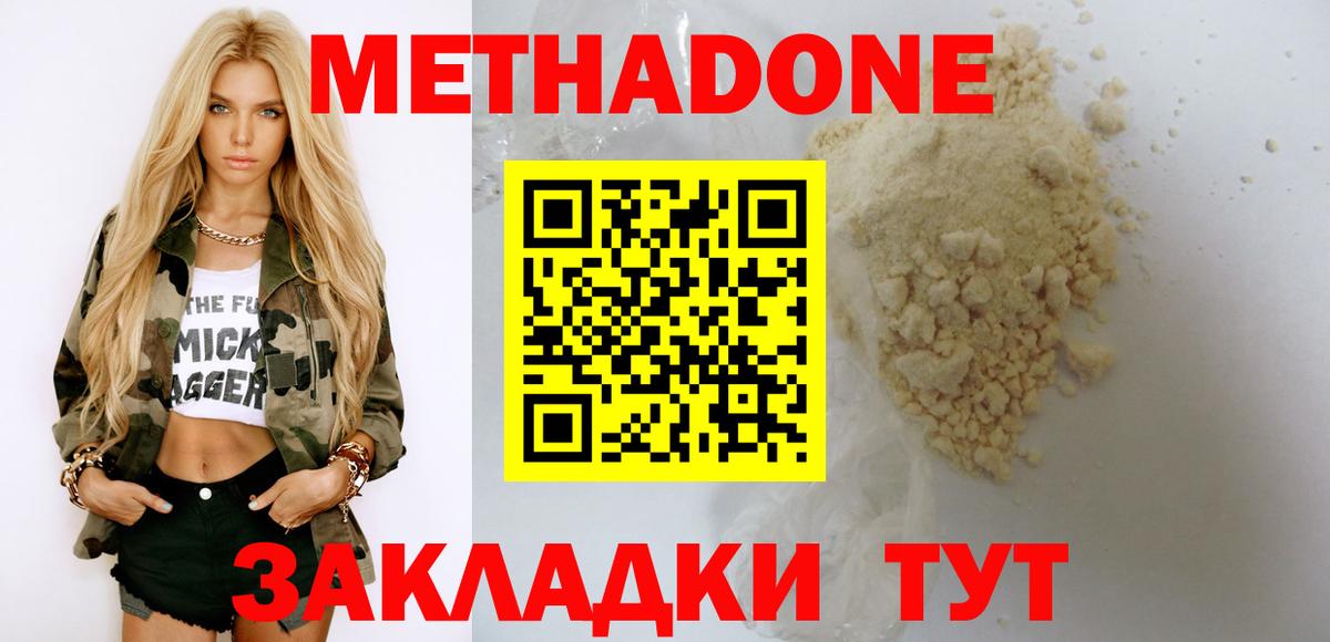 Тобольск  MEGA сайт  МЕТАДОН methadone  Вход с VPN  Метадон VHQ 