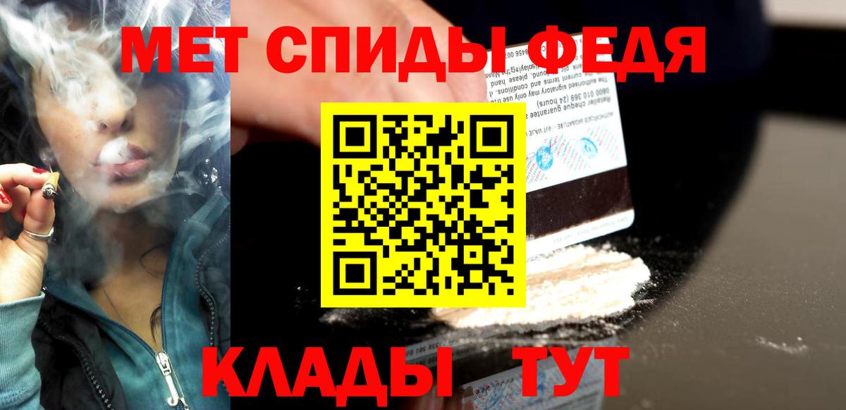 МЕТАМФЕТАМИН витя Тобольск