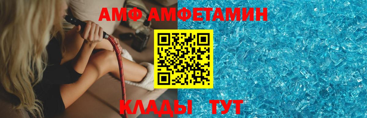 МЕТАМФЕТАМИН  Метамфетамин пудра  Вход с VPN  Тобольск 