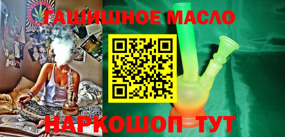 Дистиллят ТГК жижа  где найти наркотики  Тобольск  Вход с VPN 