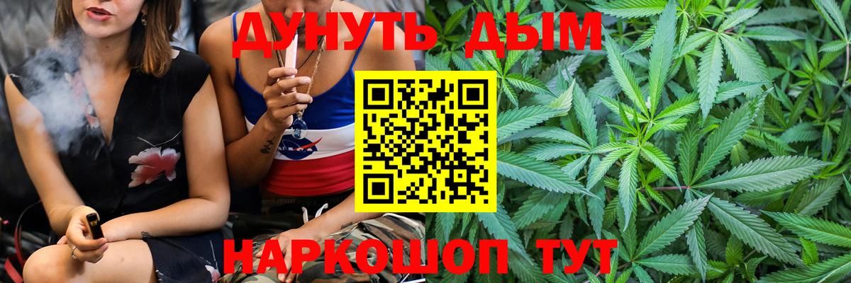 Конопля THC 21% Тобольск